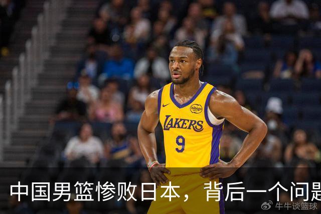 中国男篮惨败日本，背后一个问题已经到了必须正视的时候